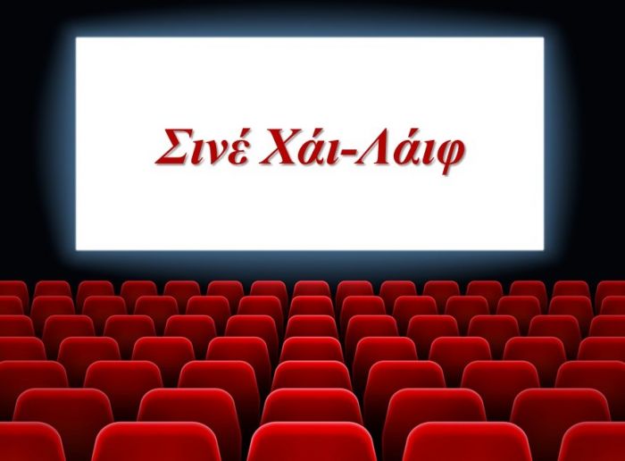 &Pi;&rho;&omega;&tau;&omicron;&beta;&omicron;&upsilon;&lambda;ί&alpha; &sigma;&tau;&omicron;&nu; &Pi;&epsilon;&iota;&rho;&alpha;&iota;ά &gamma;&iota;&alpha; &tau;&eta; &delta;&iota;ά&sigma;&omega;&sigma;&eta; &kappa;&alpha;&iota; &alpha;&nu;&alpha;&beta;ί&omega;&sigma;&eta; &tau;&omicron;&upsilon; &Sigma;&iota;&nu;έ &laquo;&Chi;ά&iota;-&Lambda;ά&iota;&phi;&raquo;