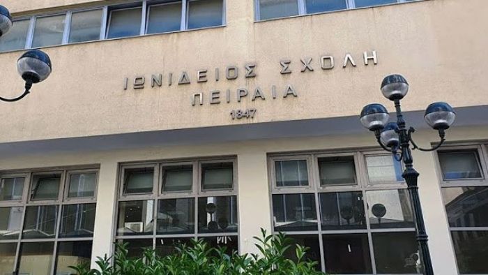 Ιωνίδειος Σχολή - Διώξεις μεν, κατά ποιων δε;│Ανακοίνωση #pireas4all