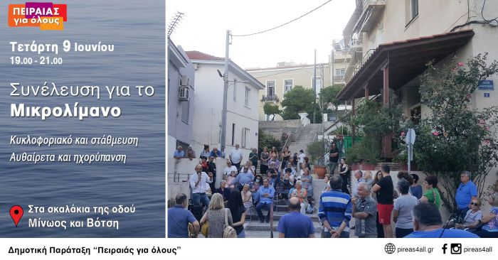 Συνέλευση για το Μικρολίμανο, Τετάρτη 9/6