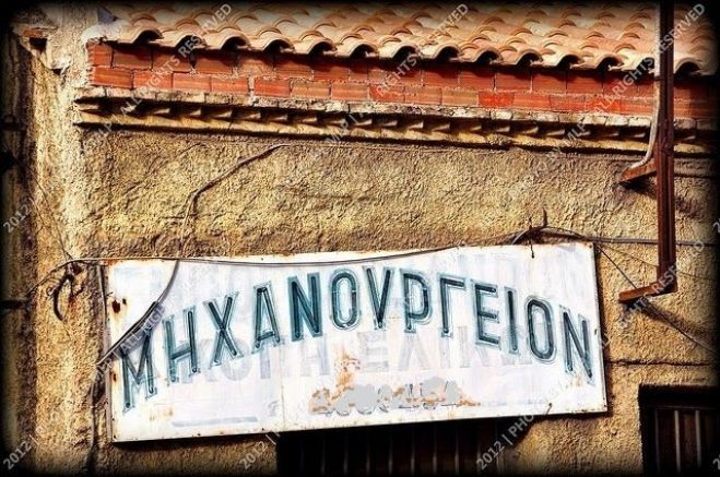 Περιοδείες καραντίνας: Μηχανουργεία-Άγιος Διονύσης