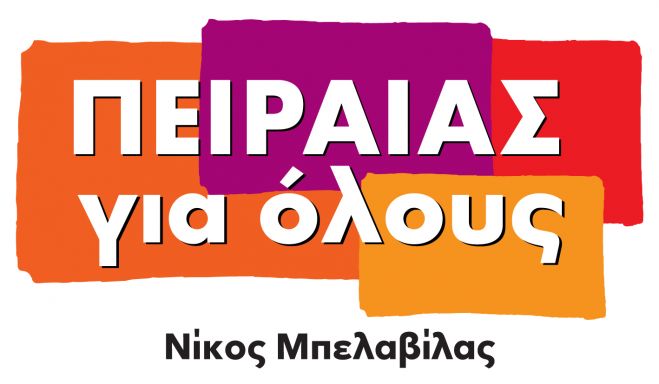Στηρίζουμε τις κινητοποιήσεις των εργαζομένων στην αυτοδιοίκηση