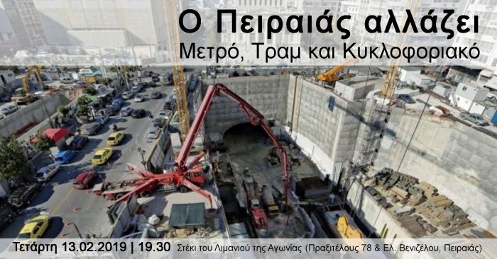 &Alpha;&nu;&omicron;&iota;&chi;&tau;ή &sigma;&upsilon;&zeta;ή&tau;&eta;&sigma;&eta; &gamma;&iota;&alpha; &tau;&omicron; &kappa;&upsilon;&kappa;&lambda;&omicron;&phi;&omicron;&rho;&iota;&alpha;&kappa;ό &sigma;&tau;&iota;&sigmaf; 13 &Phi;&epsilon;&beta;&rho;&omicron;&upsilon;&alpha;&rho;ί&omicron;&upsilon;