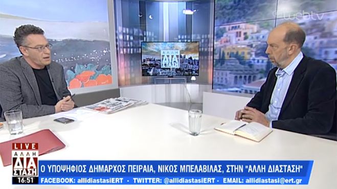 Νίκος Μπελαβίλας: Μπαίνουμε στο δεύτερο γύρο και πάμε για τον δήμο