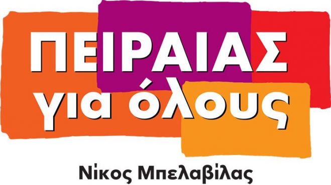 Eκλογοαπολογιστική συνέλευση: Οι επόμενες δράσεις μέχρι τον Σεπτέμβριο