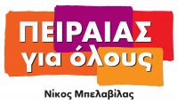 &Epsilon;&pi;&iota;&sigma;&tau;&omicron;&lambda;ή &pi;&rho;&omicron;&sigmaf; &Delta;ή&mu;&alpha;&rho;&chi;&omicron; &Pi;&epsilon;&iota;&rho;&alpha;&iota;ά:  &Epsilon;&pi;έ&kappa;&tau;&alpha;&sigma;&eta; &mu;έ&tau;&rho;&omega;&nu; &alpha;&pi;&alpha;&lambda;&lambda;&alpha;&gamma;ή&sigmaf; &alpha;&pi;ό &delta;&eta;&mu;&omicron;&tau;&iota;&kappa;ά &tau;έ&lambda;&eta; &sigma;&epsilon; &alpha;&nu;έ&rho;&gamma;&omicron;&upsilon;&sigmaf; &kappa;&alpha;&iota; &sigma;&epsilon; &epsilon;&rho;&gamma;&alpha;&zeta;ό&mu;&epsilon;&nu;&omicron;&upsilon;&sigmaf; &mu;&epsilon; &alpha;&nu;&alpha;&sigma;&tau;&omicron;&lambda;ή &epsilon;&rho;&gamma;&alpha;&sigma;ί&alpha;&sigmaf;
